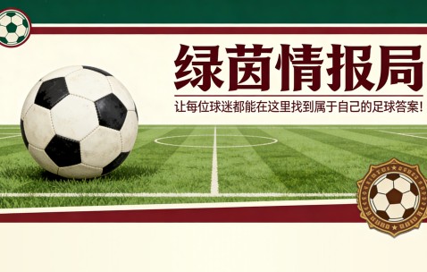 开云体育网址-范戴克“不担心”四球功臣伊萨克
